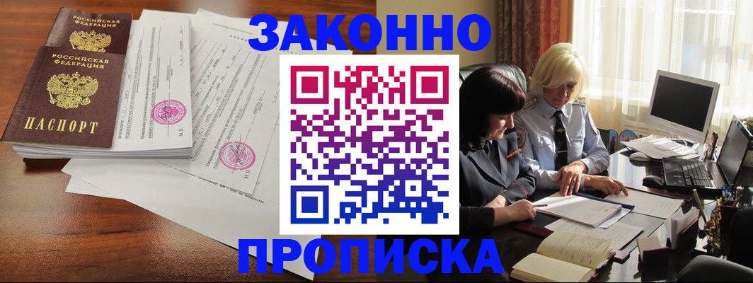 временная регистрация в Радужном