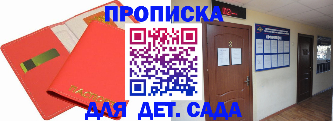 миграционный учет в Радужном