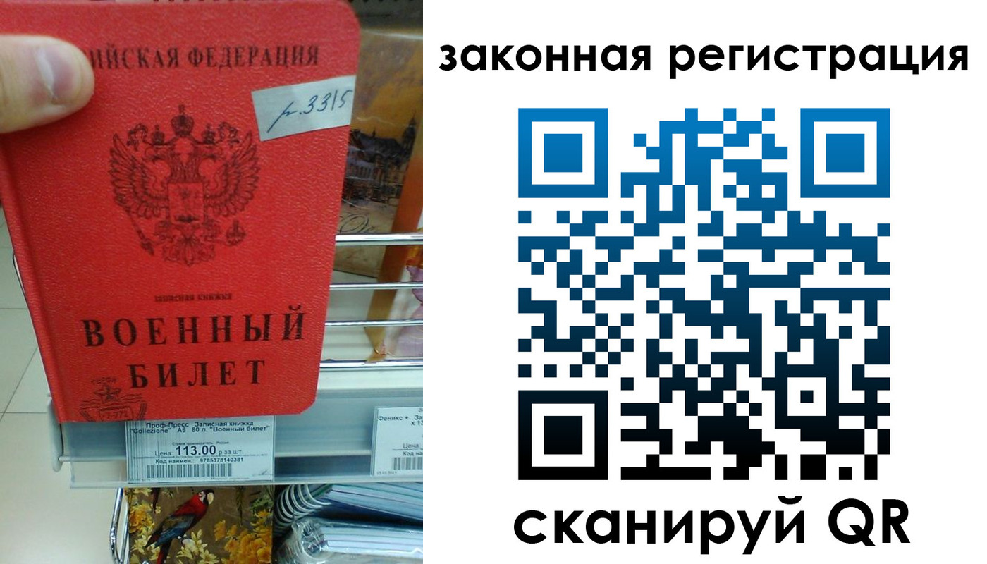 регистрация в Радужном