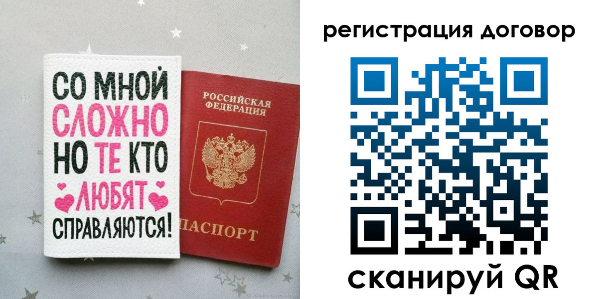 временная регистрация в квартире в Радужном