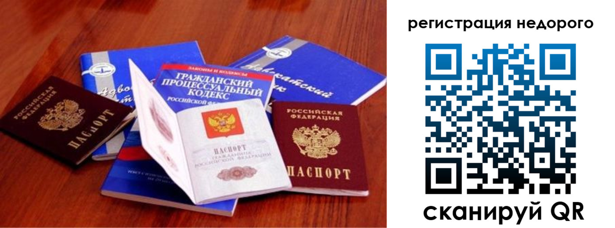 прописка для школы в Радужном
