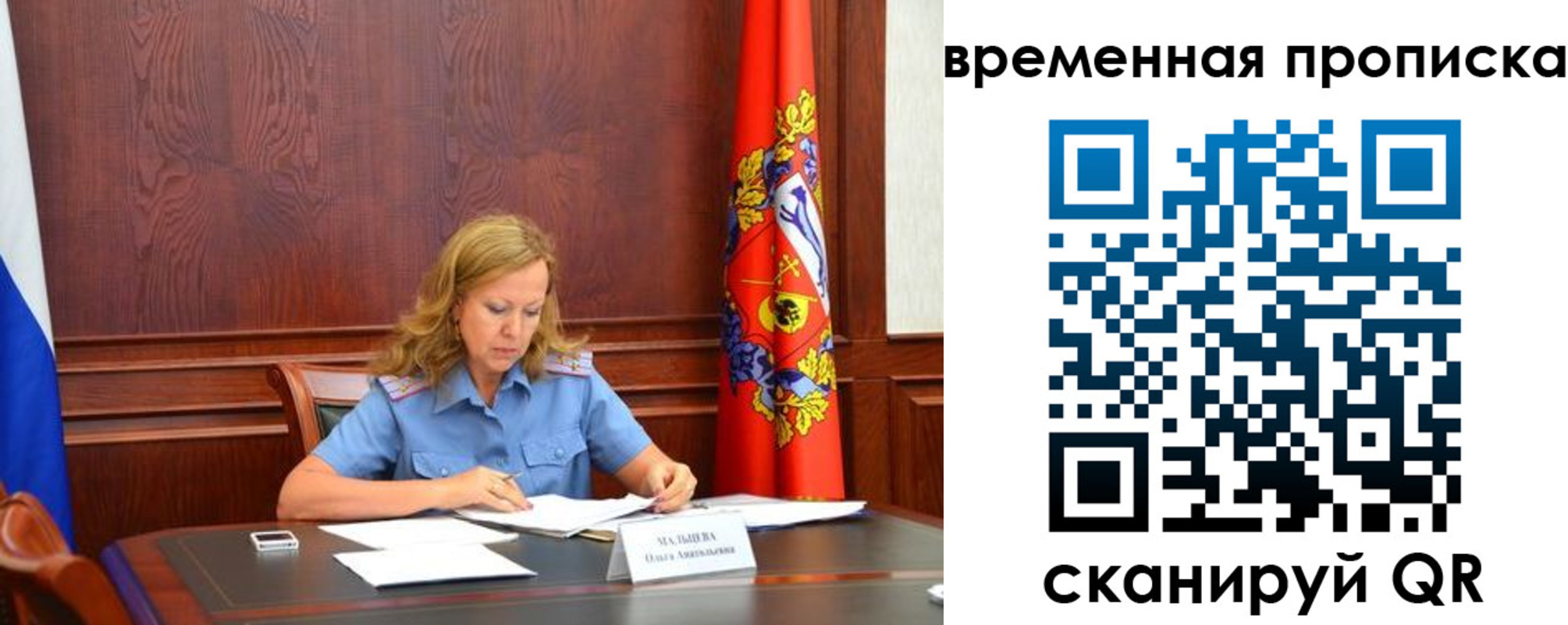 временная регистрация госуслуги в Радужном
