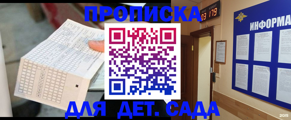 временная регистрация госуслуги в Радужном